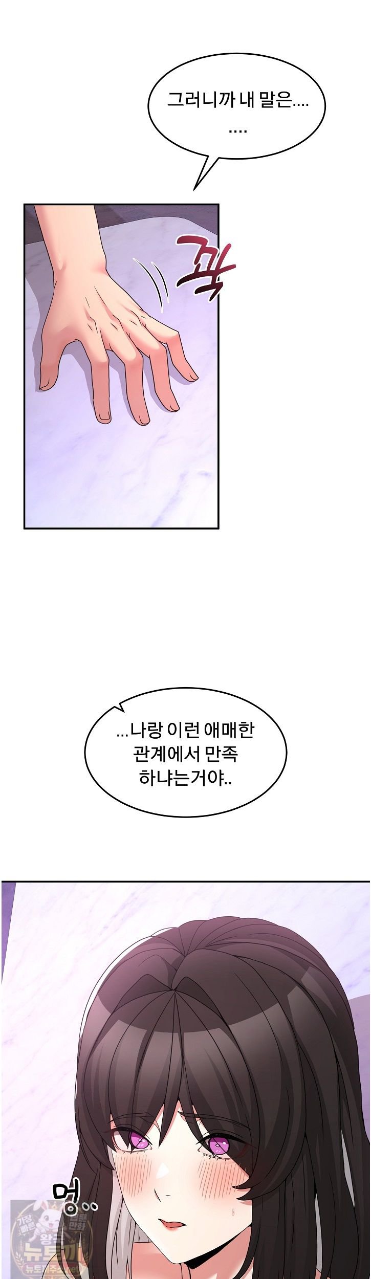 Men-Prohibited Chatroom Raw 35