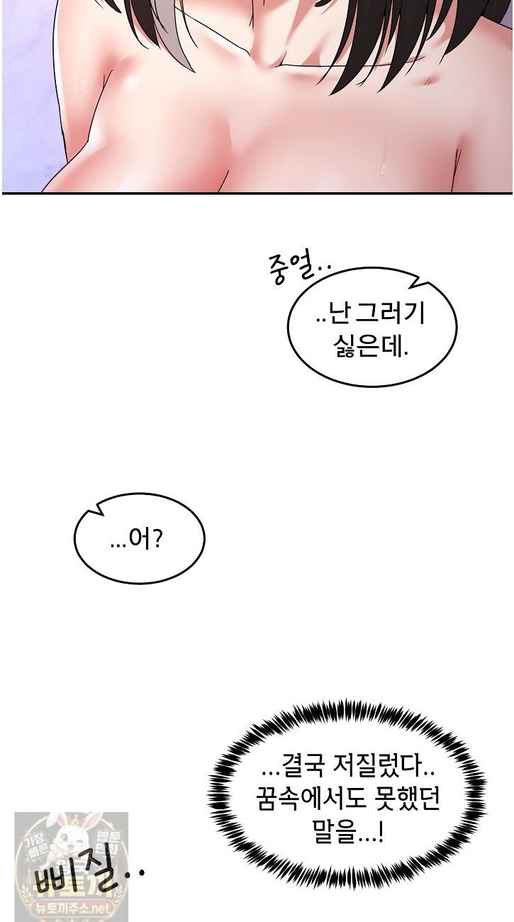 Men-Prohibited Chatroom Raw 36