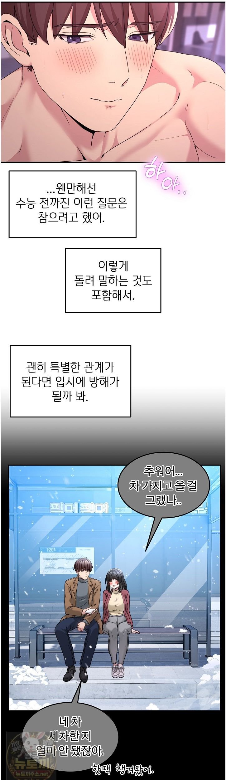 Men-Prohibited Chatroom Raw 37