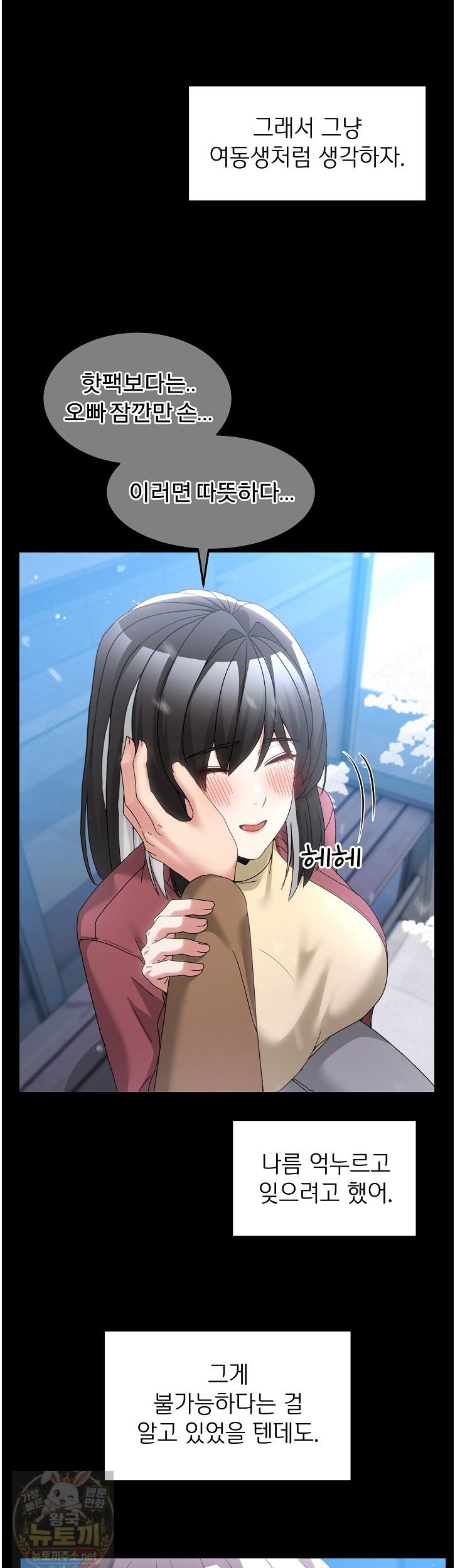 Men-Prohibited Chatroom Raw 38