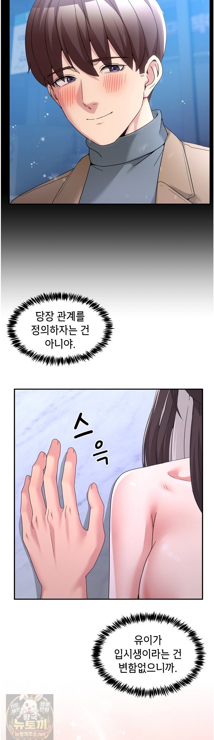 Men-Prohibited Chatroom Raw 39