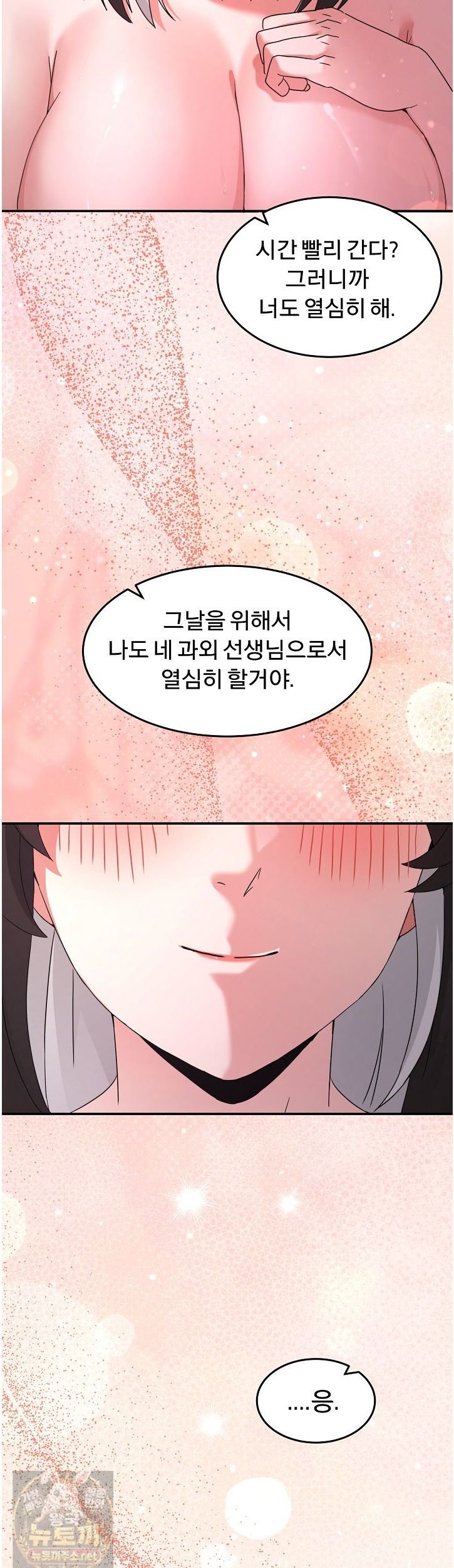 Men-Prohibited Chatroom Raw 43