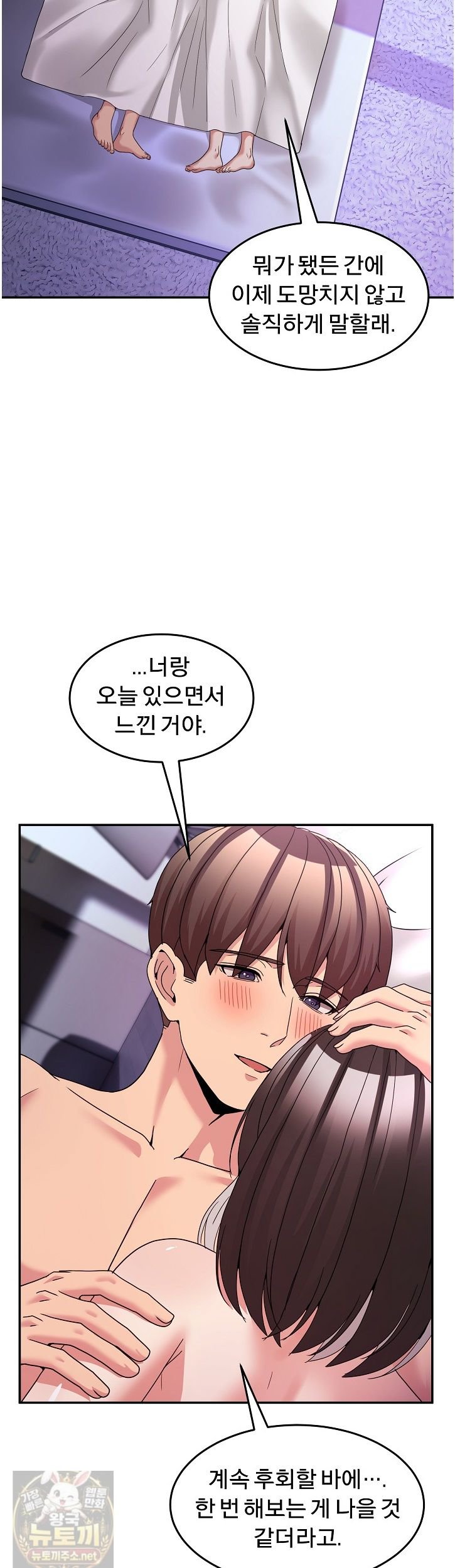 Men-Prohibited Chatroom Raw 46