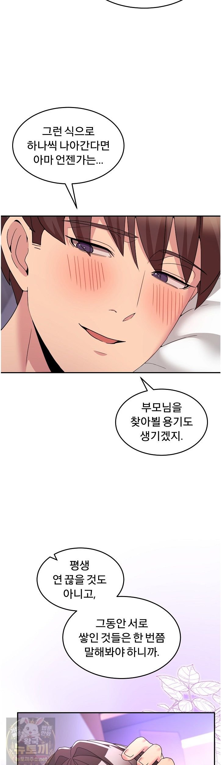 Men-Prohibited Chatroom Raw 47