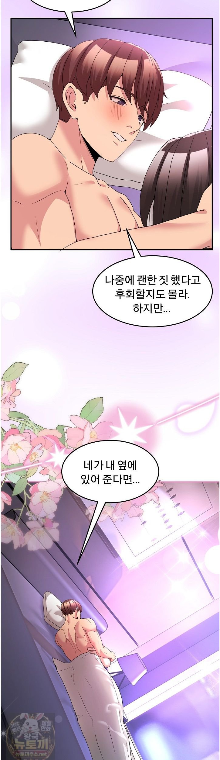 Men-Prohibited Chatroom Raw 49
