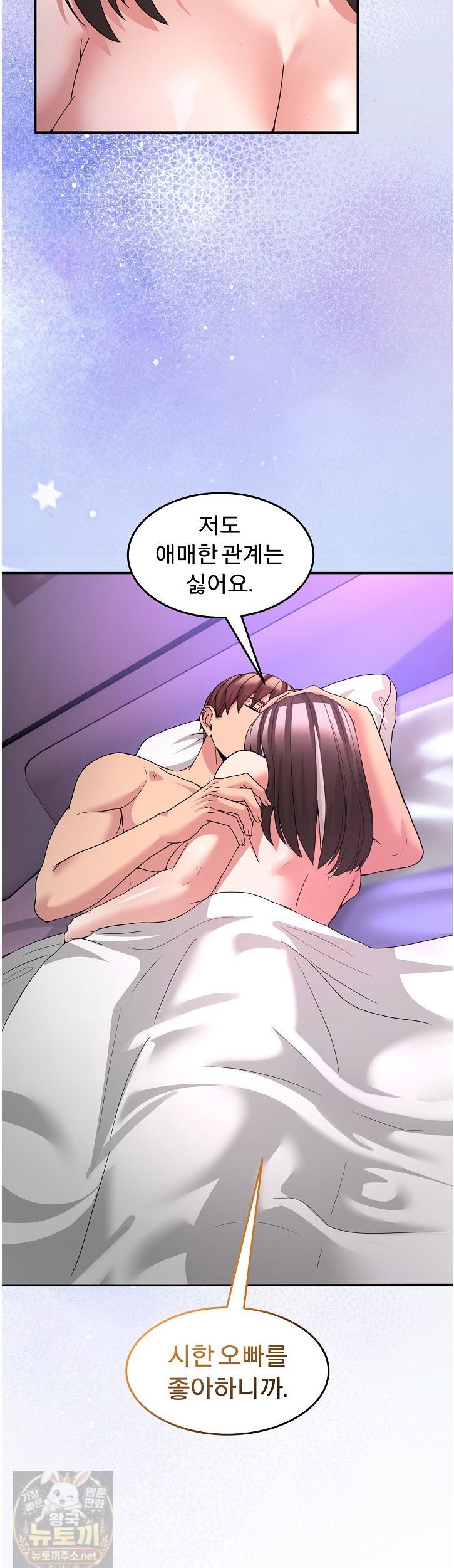 Men-Prohibited Chatroom Raw 53