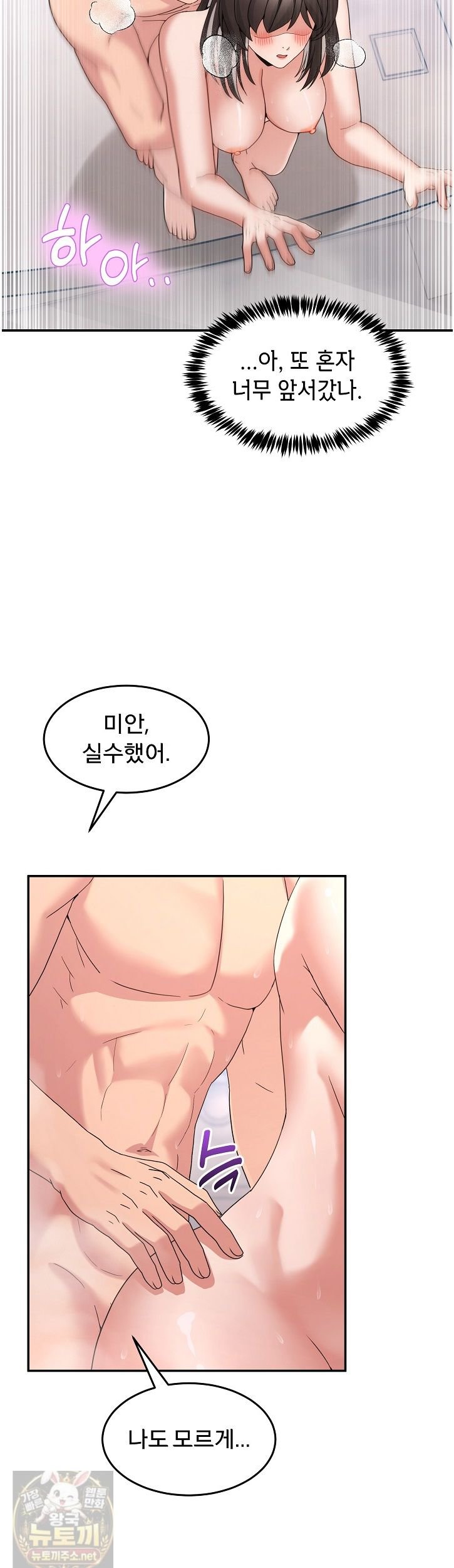 Men-Prohibited Chatroom Raw 9