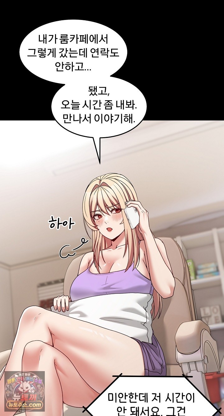 Men-Prohibited Chatroom Raw 14