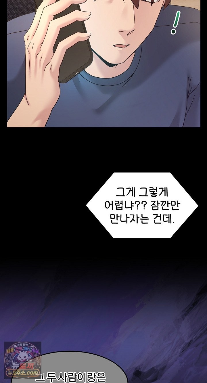 Men-Prohibited Chatroom Raw 19