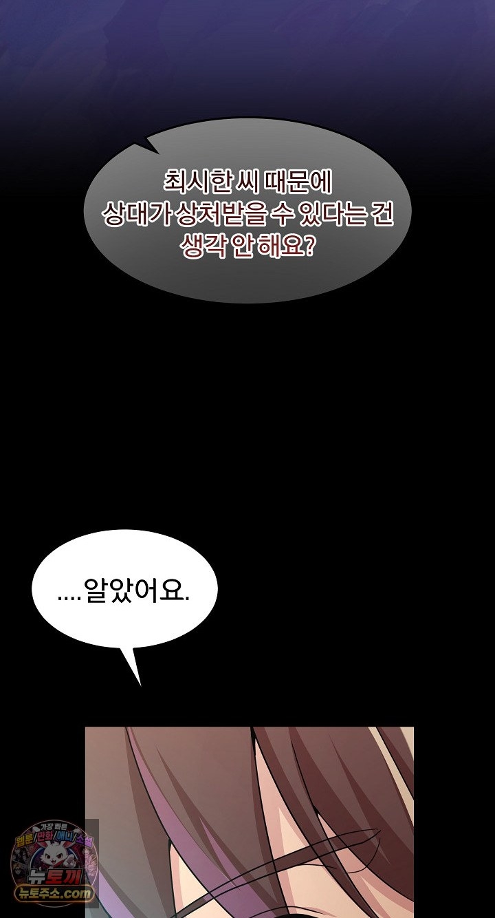Men-Prohibited Chatroom Raw 21