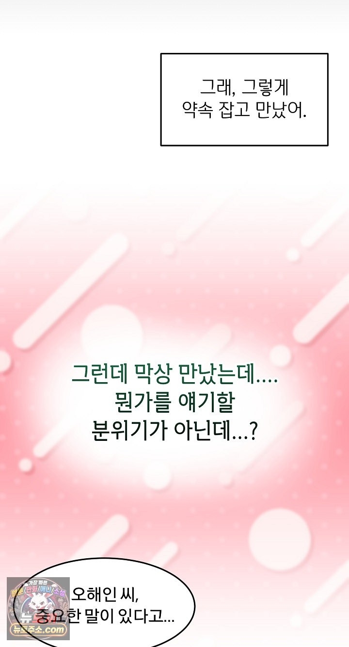 Men-Prohibited Chatroom Raw 23