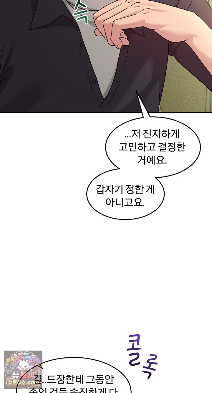Men-Prohibited Chatroom Raw 29