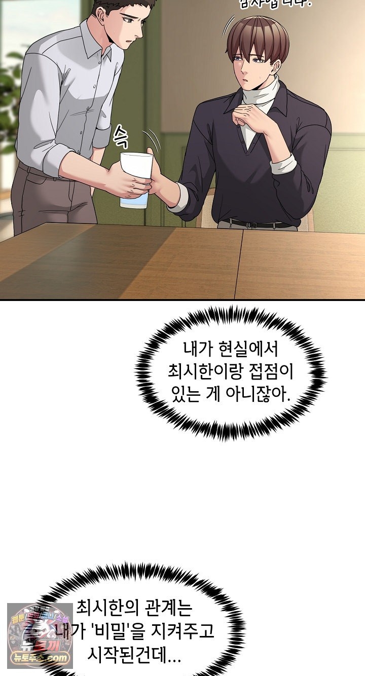 Men-Prohibited Chatroom Raw 32