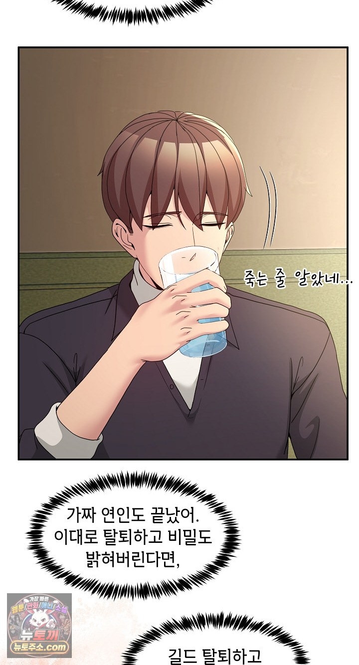 Men-Prohibited Chatroom Raw 33