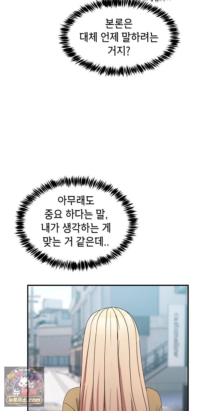 Men-Prohibited Chatroom Raw 42