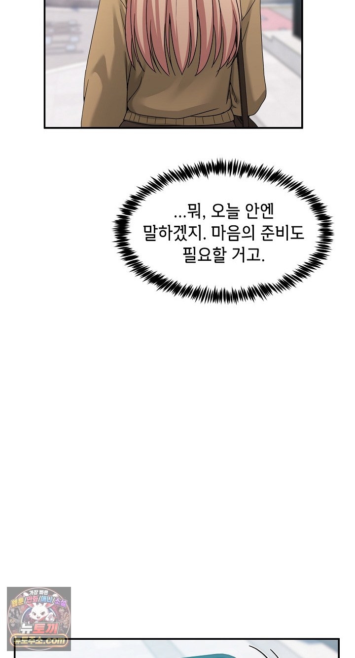 Men-Prohibited Chatroom Raw 43