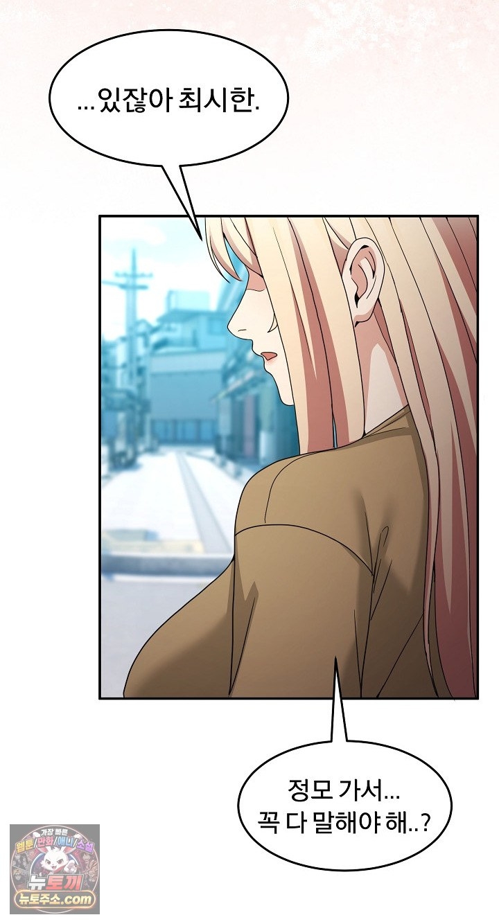 Men-Prohibited Chatroom Raw 54