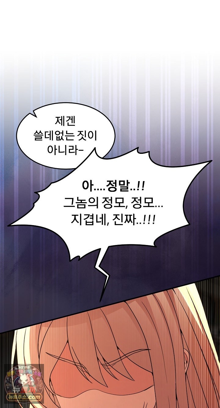 Men-Prohibited Chatroom Raw 71