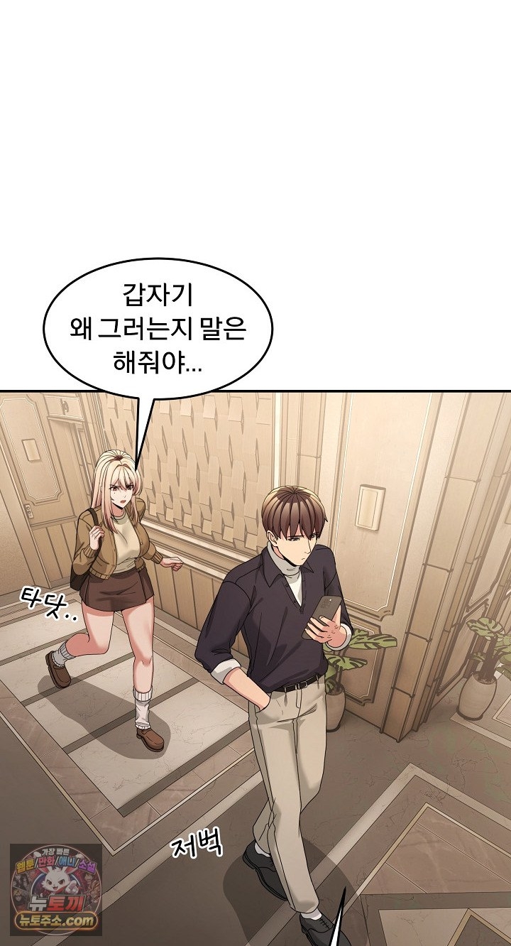Men-Prohibited Chatroom Raw 76