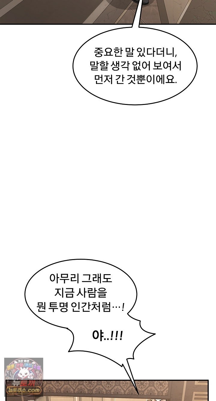 Men-Prohibited Chatroom Raw 77