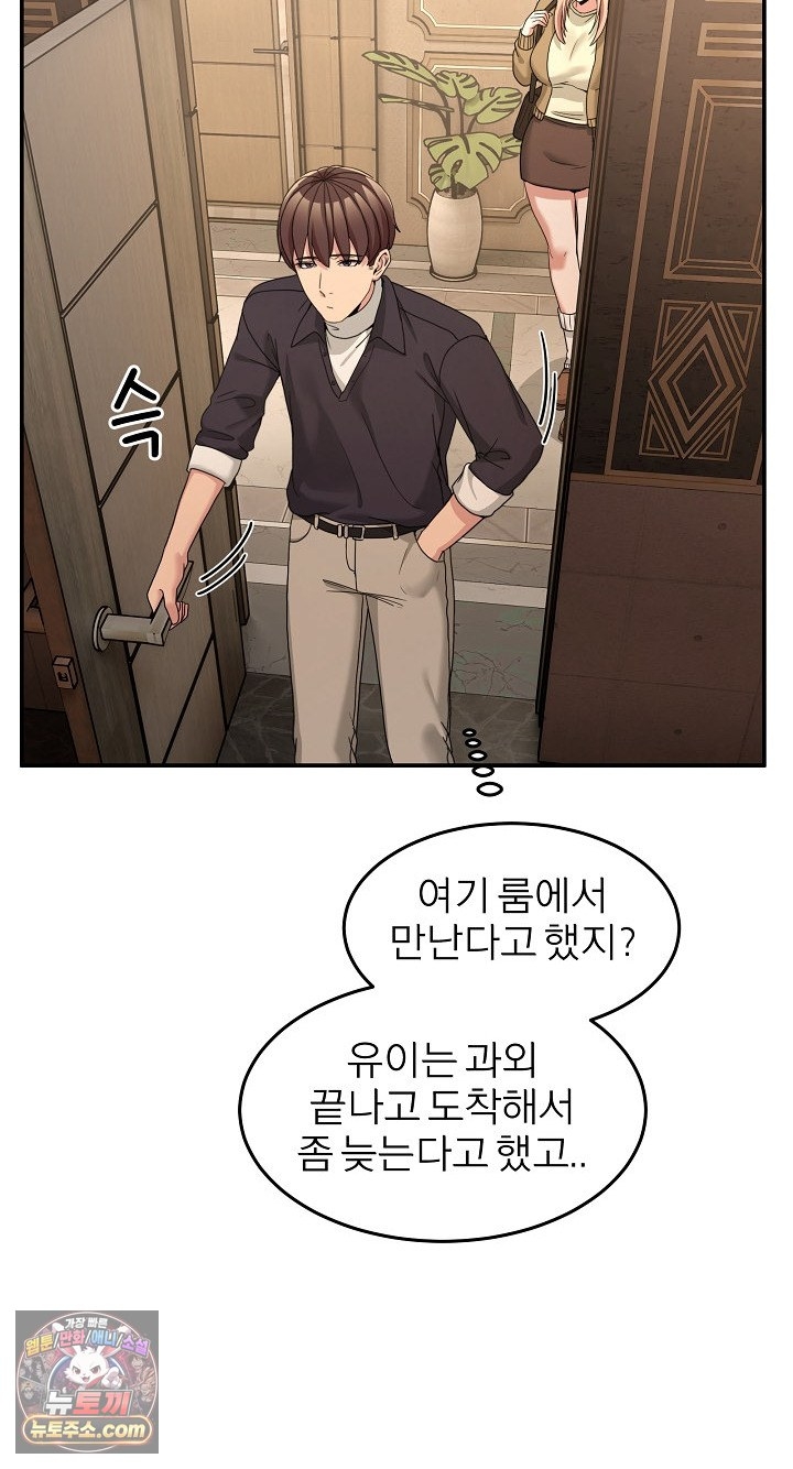 Men-Prohibited Chatroom Raw 78