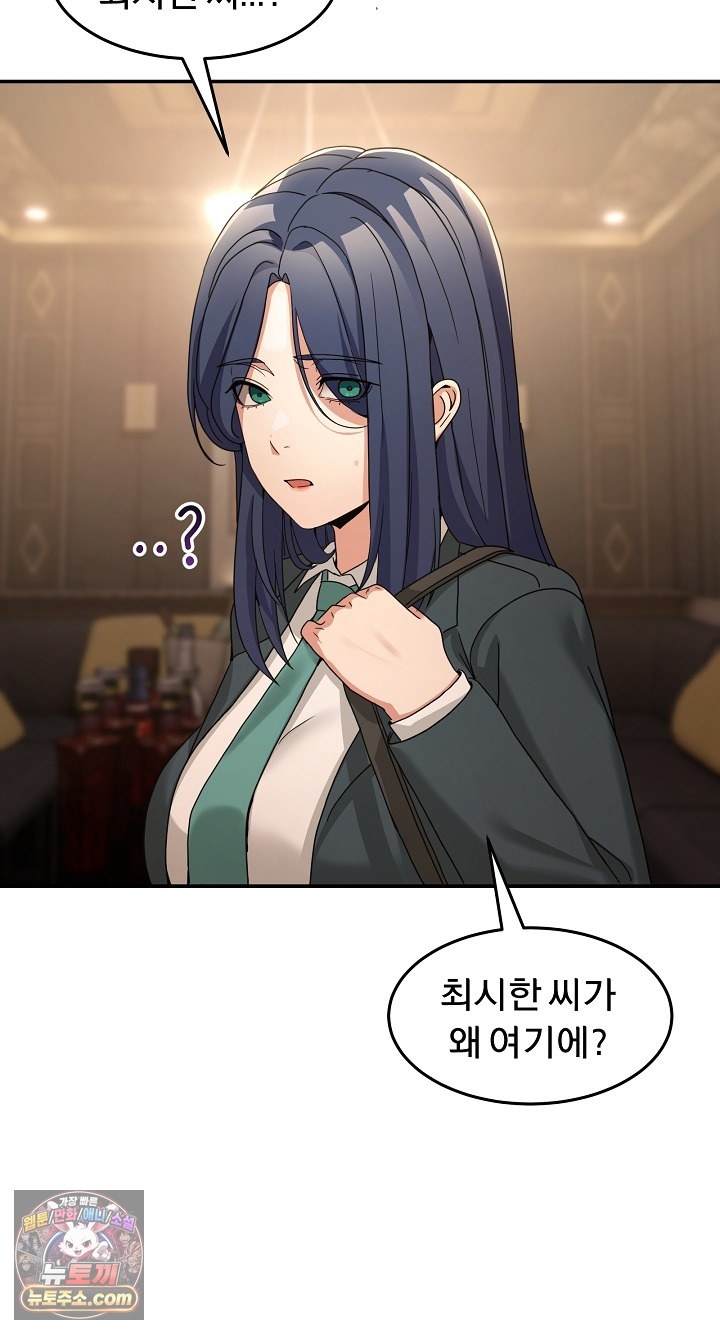 Men-Prohibited Chatroom Raw 81