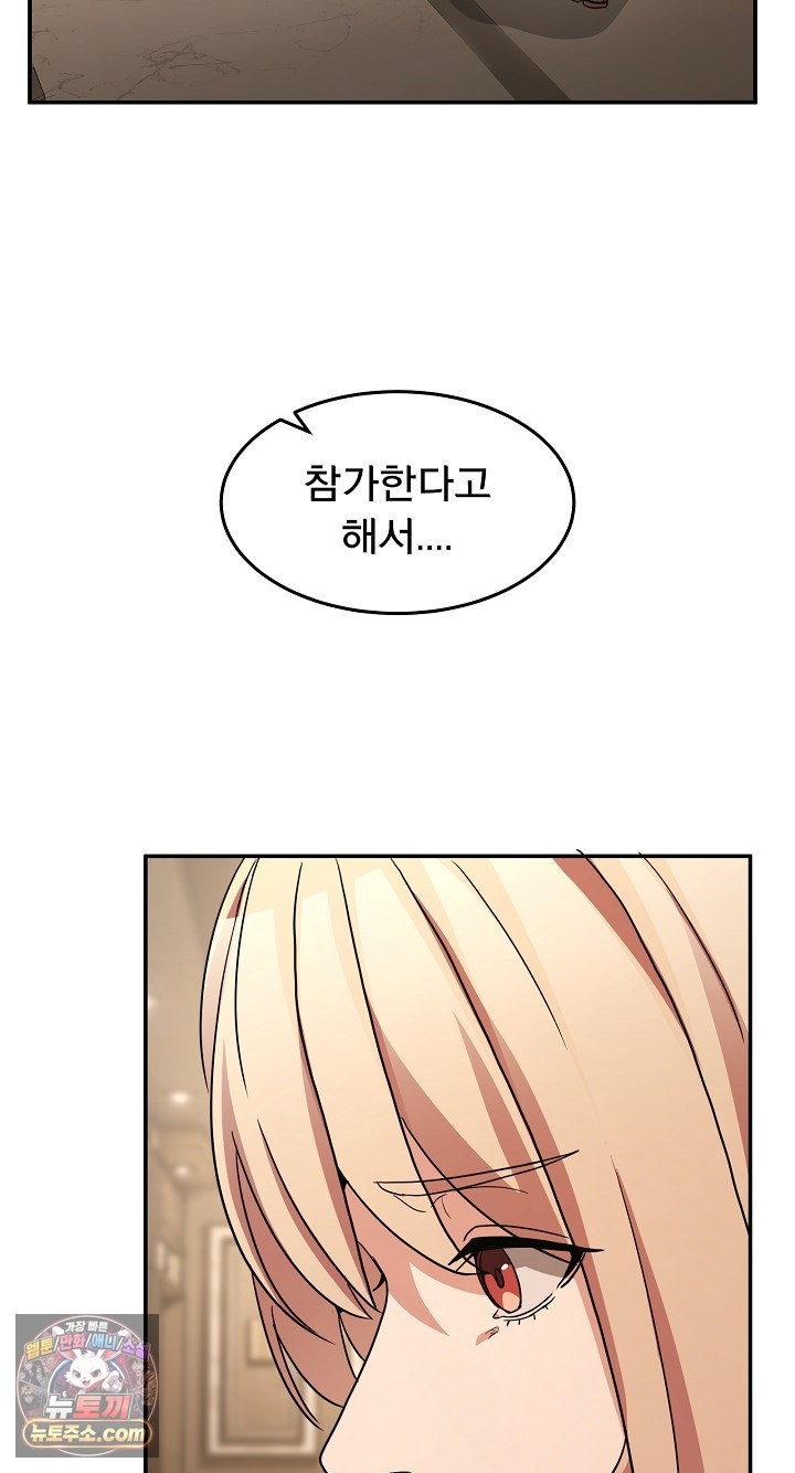 Men-Prohibited Chatroom Raw 83