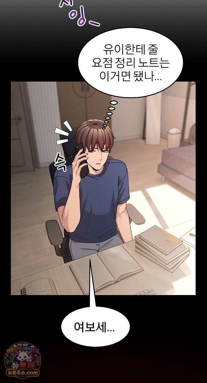 Men-Prohibited Chatroom Raw 10
