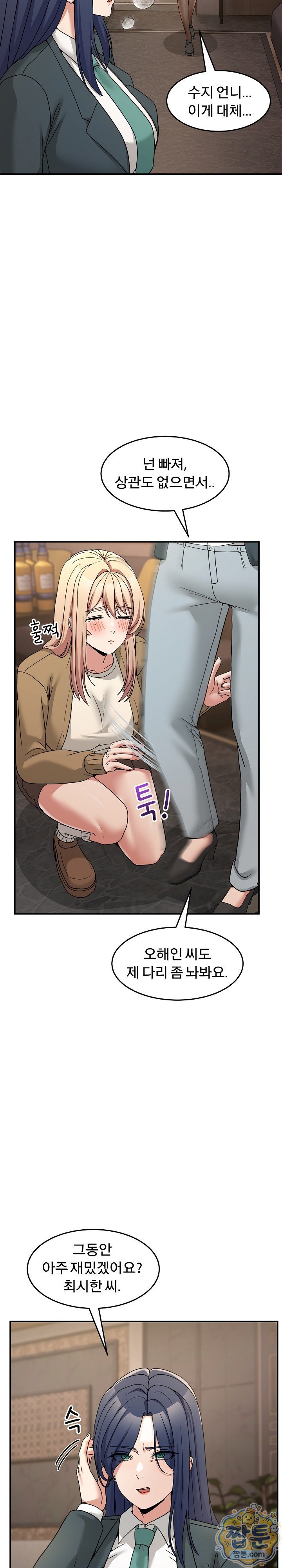 Men-Prohibited Chatroom Raw 12