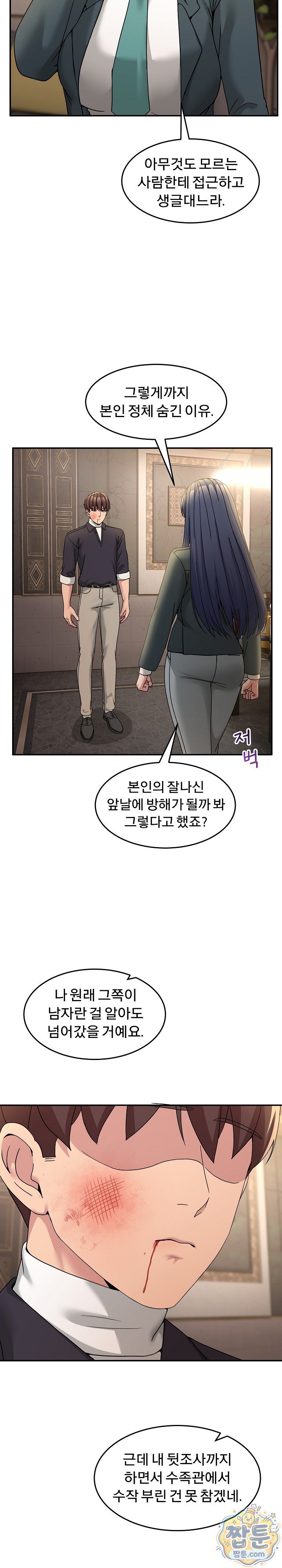 Men-Prohibited Chatroom Raw 13
