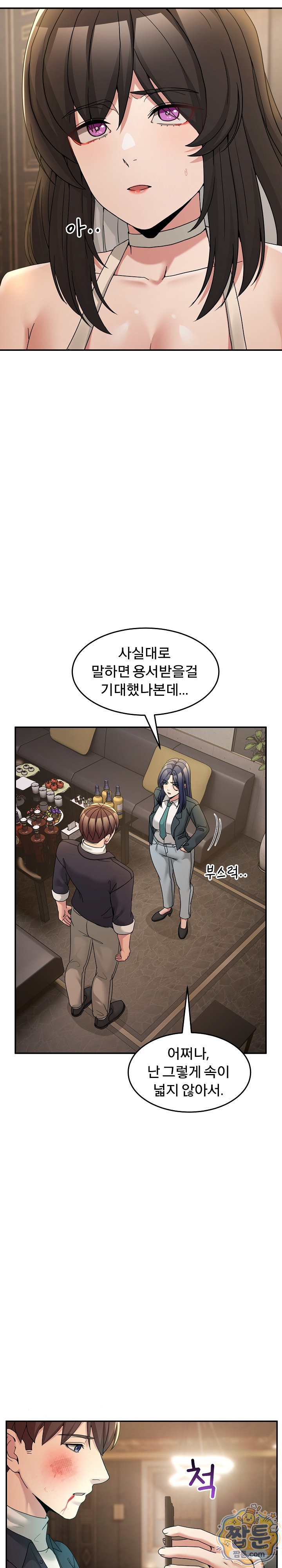 Men-Prohibited Chatroom Raw 14