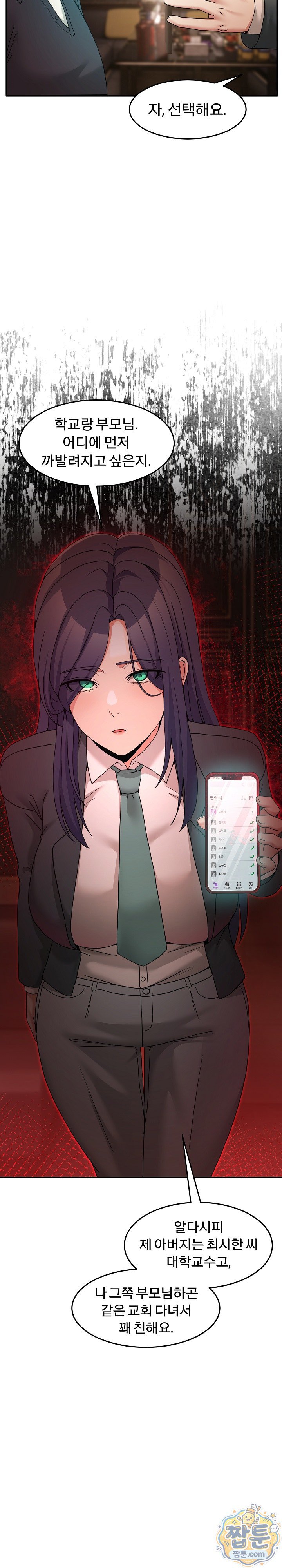 Men-Prohibited Chatroom Raw 15
