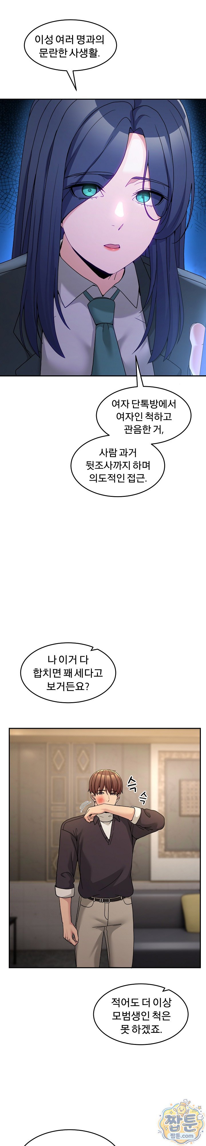 Men-Prohibited Chatroom Raw 16