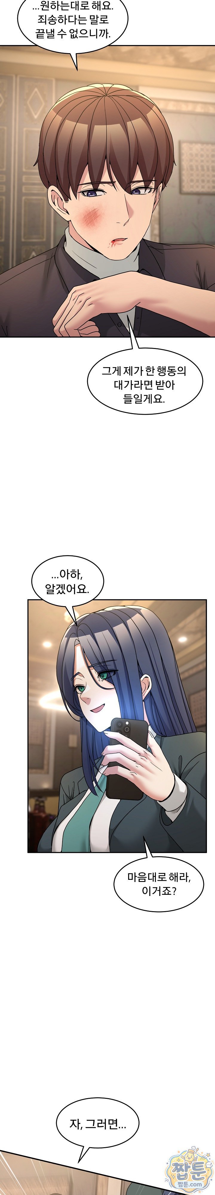 Men-Prohibited Chatroom Raw 17