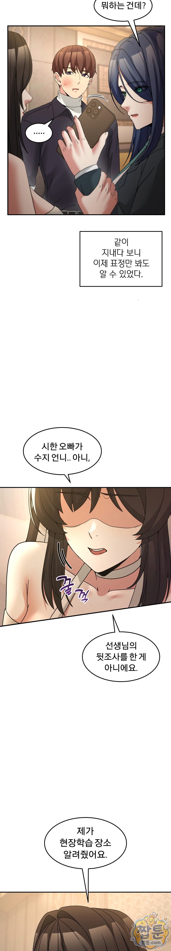 Men-Prohibited Chatroom Raw 19
