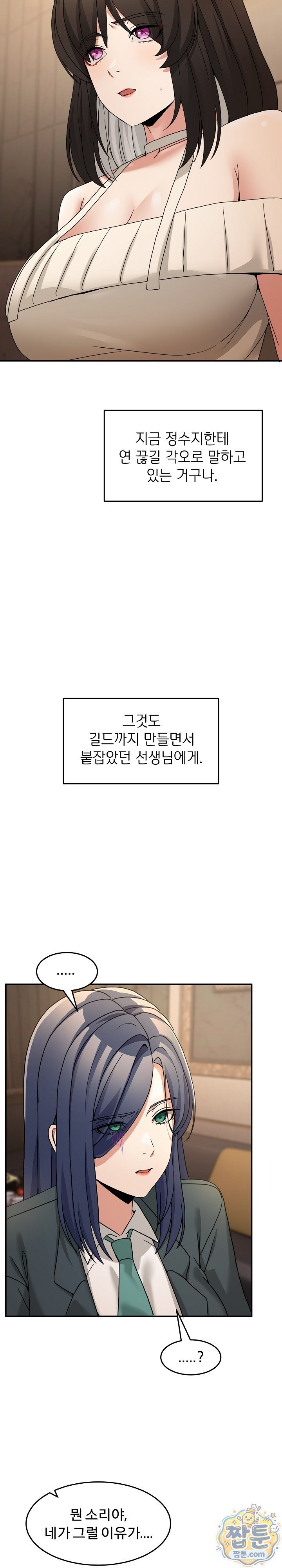 Men-Prohibited Chatroom Raw 20
