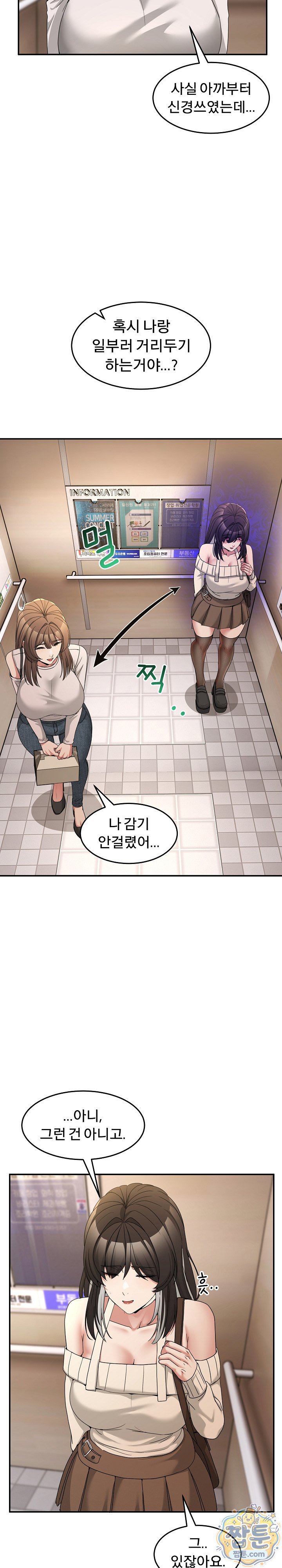 Men-Prohibited Chatroom Raw 3