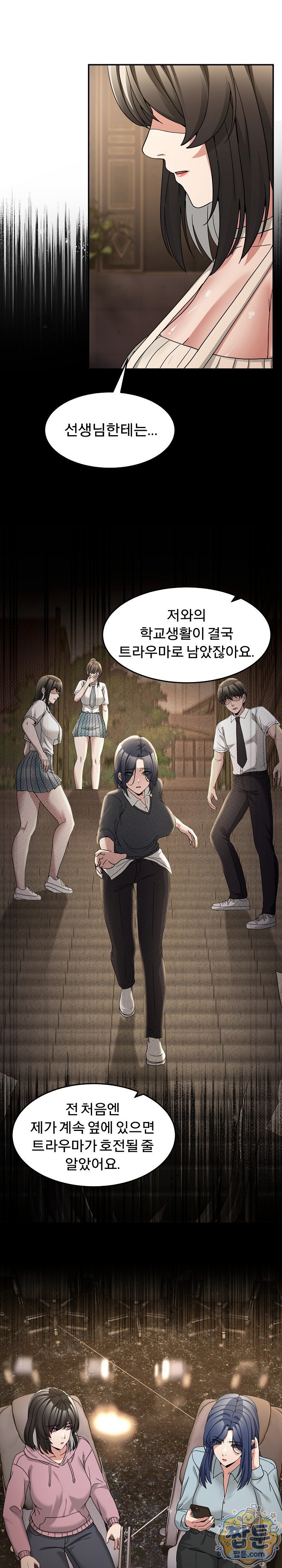 Men-Prohibited Chatroom Raw 21