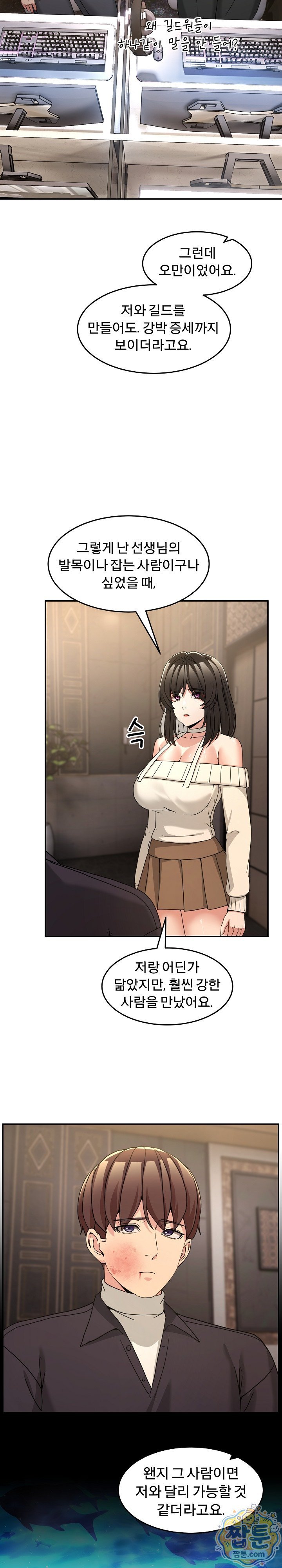 Men-Prohibited Chatroom Raw 22