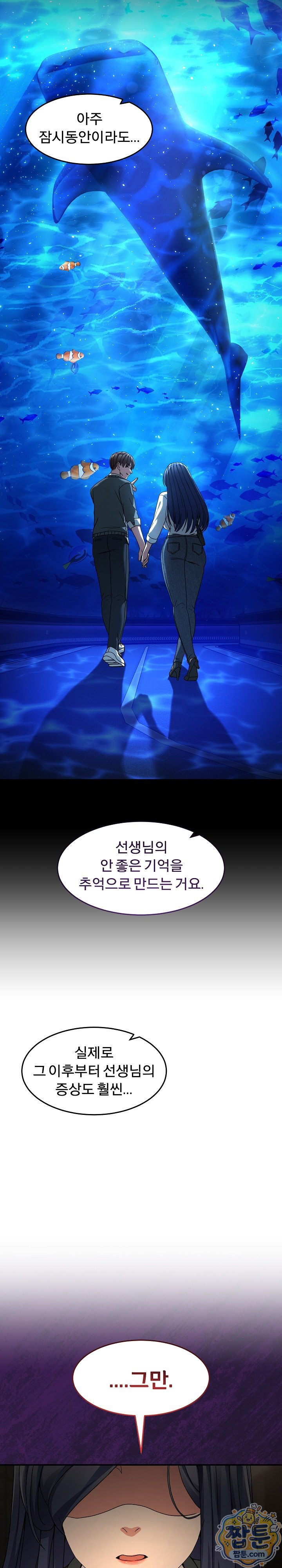 Men-Prohibited Chatroom Raw 23
