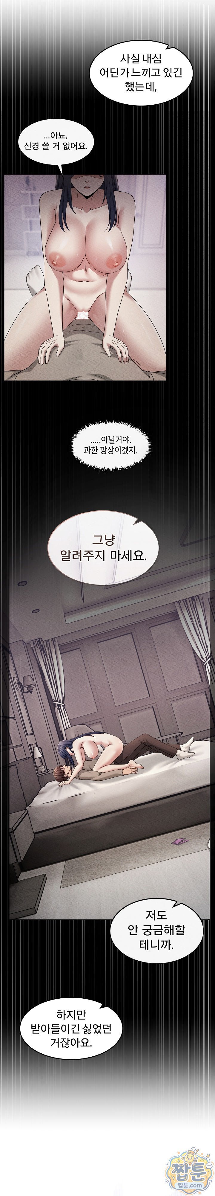 Men-Prohibited Chatroom Raw 25
