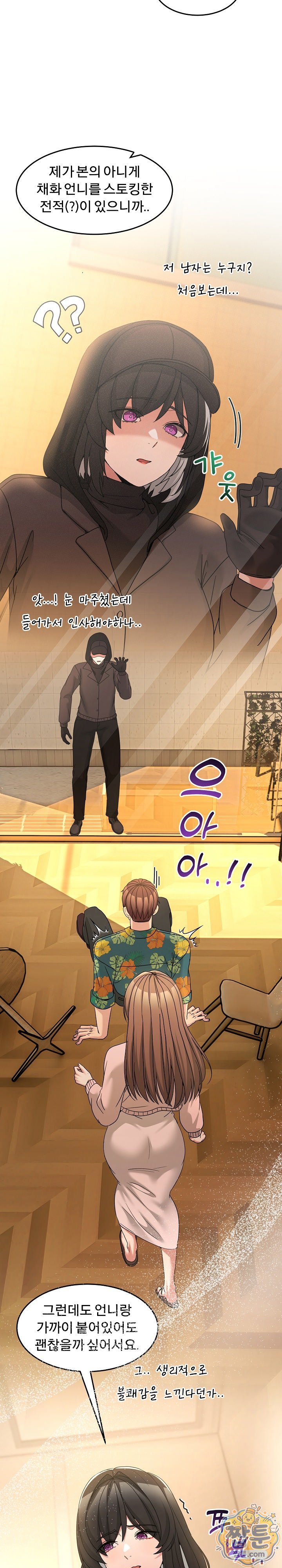 Men-Prohibited Chatroom Raw 4