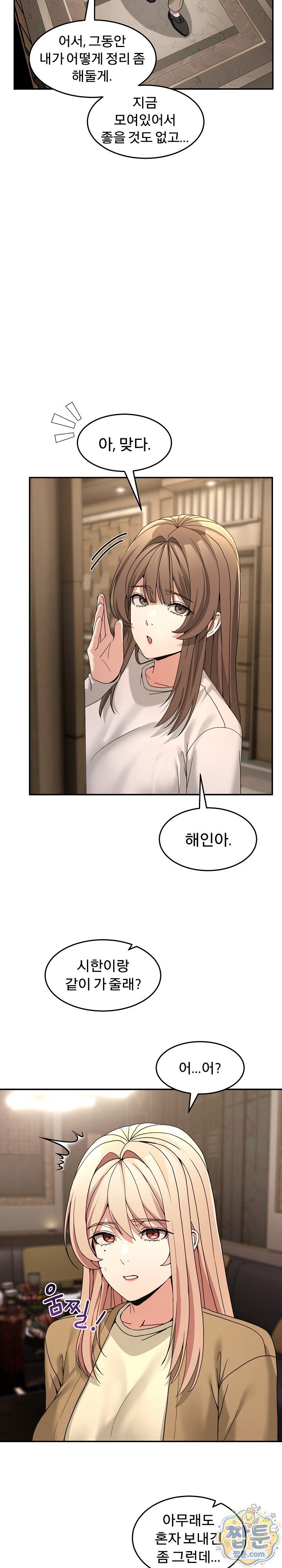 Men-Prohibited Chatroom Raw 32