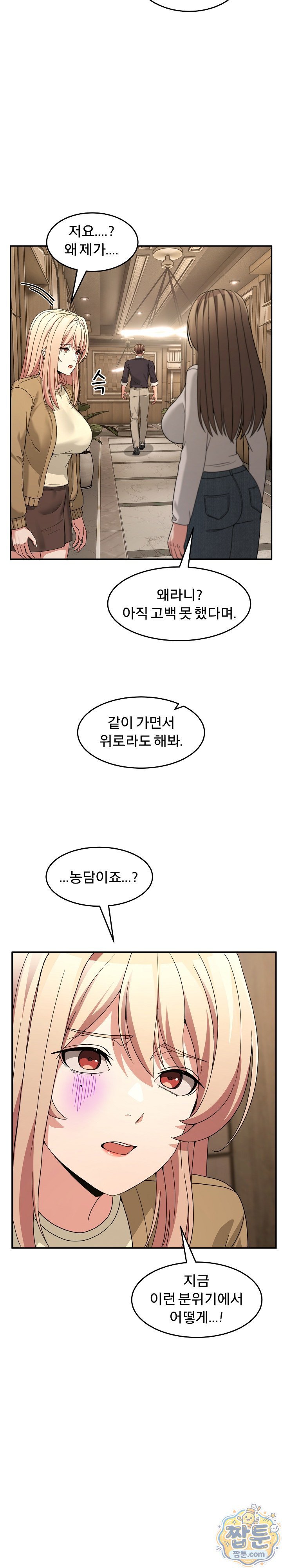 Men-Prohibited Chatroom Raw 33