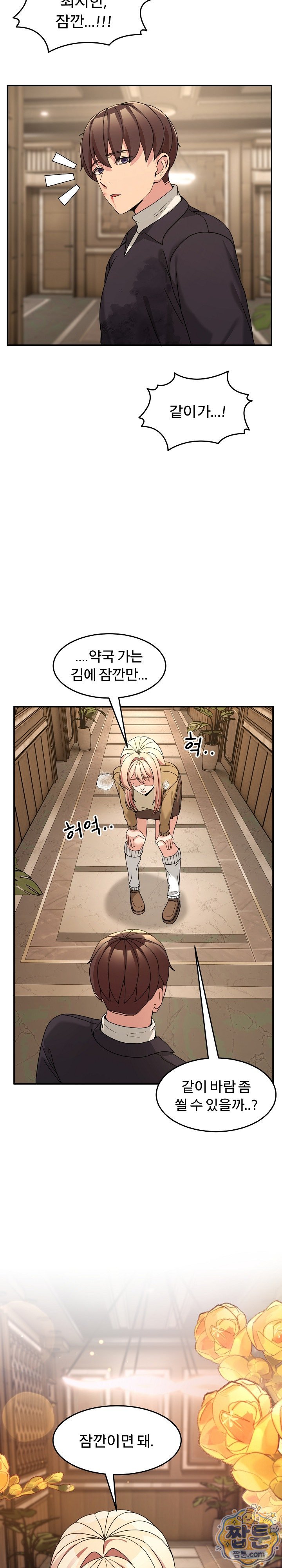 Men-Prohibited Chatroom Raw 36