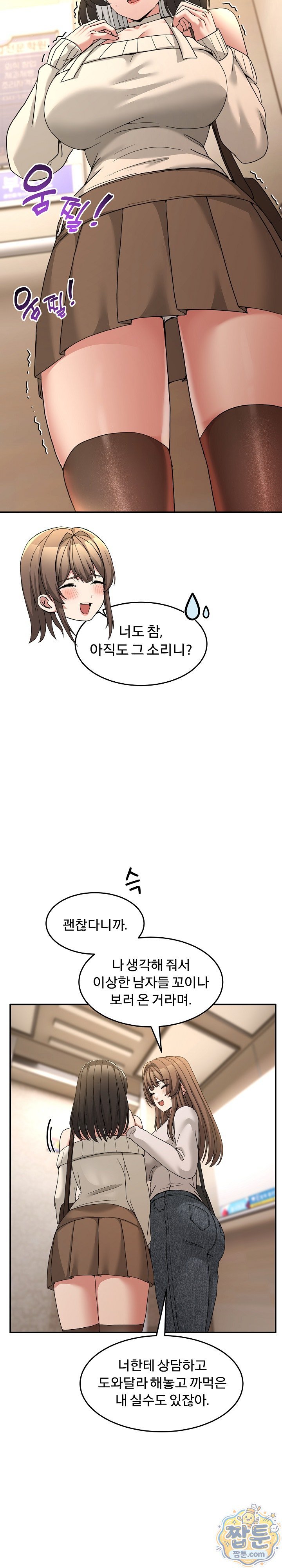 Men-Prohibited Chatroom Raw 5