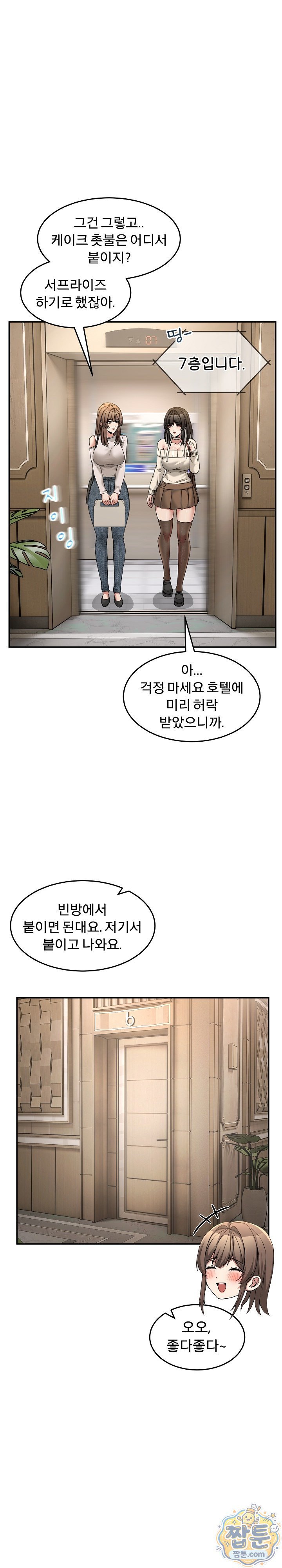 Men-Prohibited Chatroom Raw 6