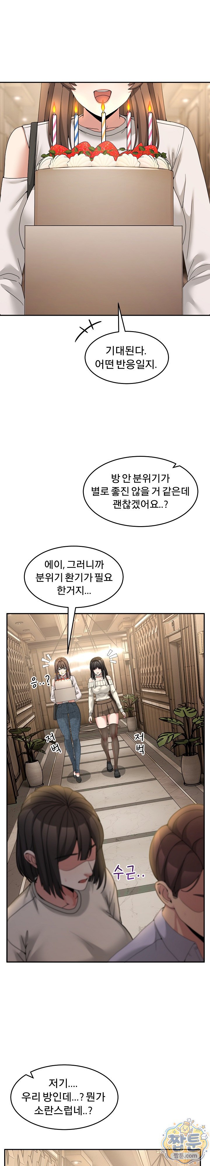 Men-Prohibited Chatroom Raw 7