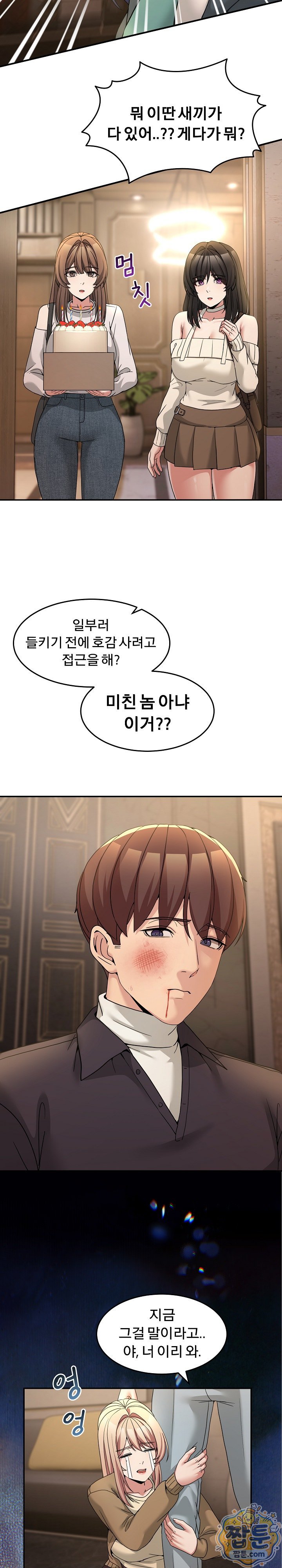 Men-Prohibited Chatroom Raw 9