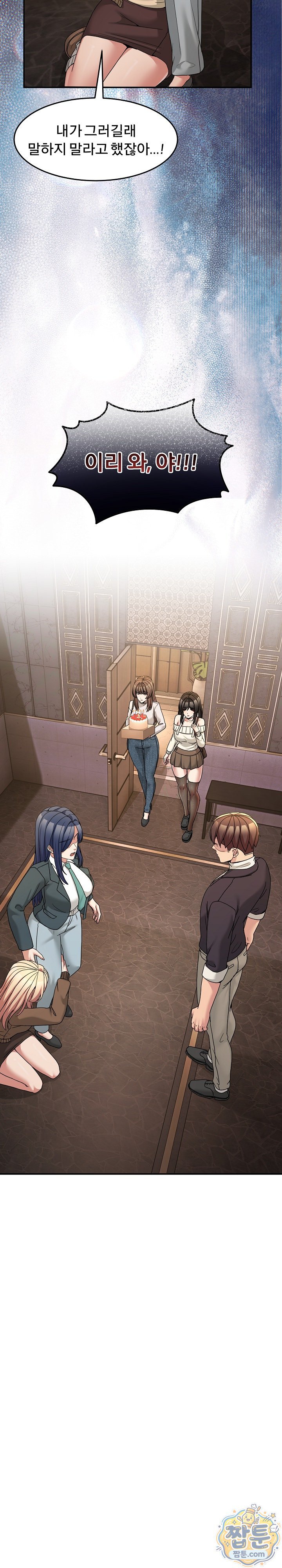 Men-Prohibited Chatroom Raw 10